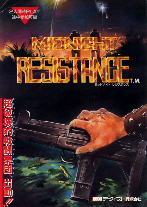 Midnight Resistance (Japan) Game Cover